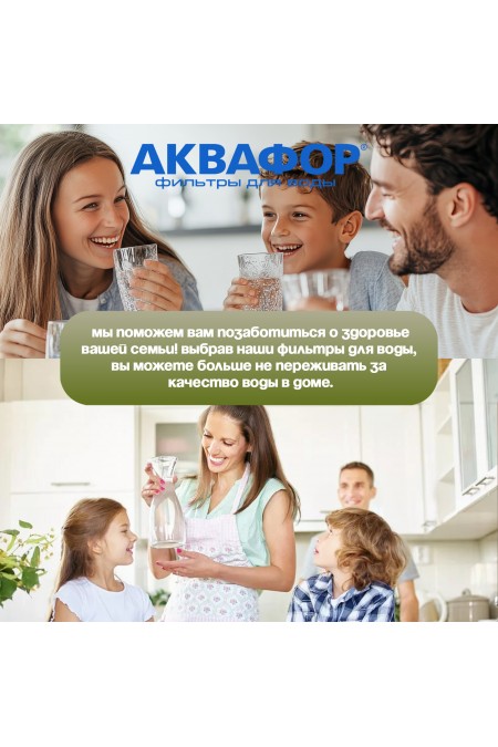 Фильтр под мойкой Аквафор Кристалл (белый) 4