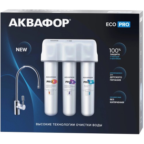 Фильтр под мойкой Аквафор Кристалл ECO Pro (белый) 8