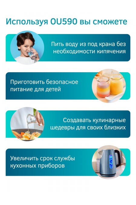 Фильтр под мойкой Prio Новая Вода Start Osmos OU590 (белый) 1