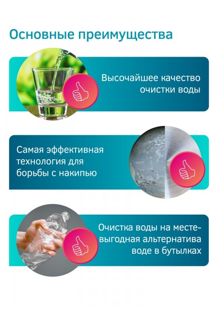 Фильтр под мойкой Prio Новая Вода Start Osmos OU590 (белый) 2