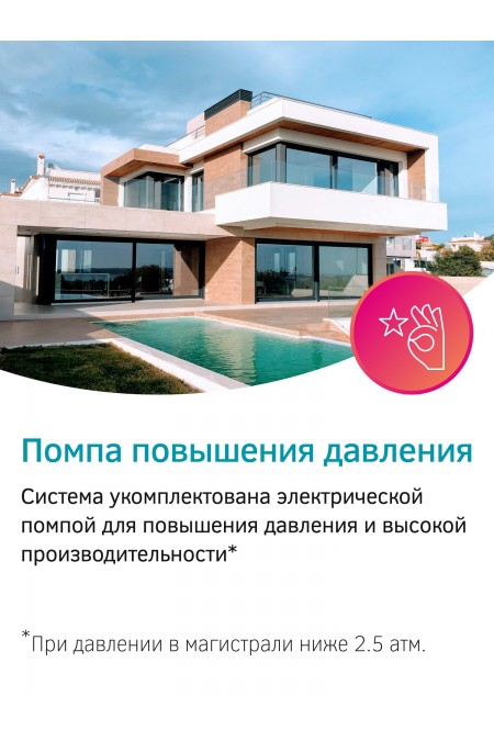 Фильтр под мойкой Prio Новая Вода Start Osmos OU590 (белый) 3