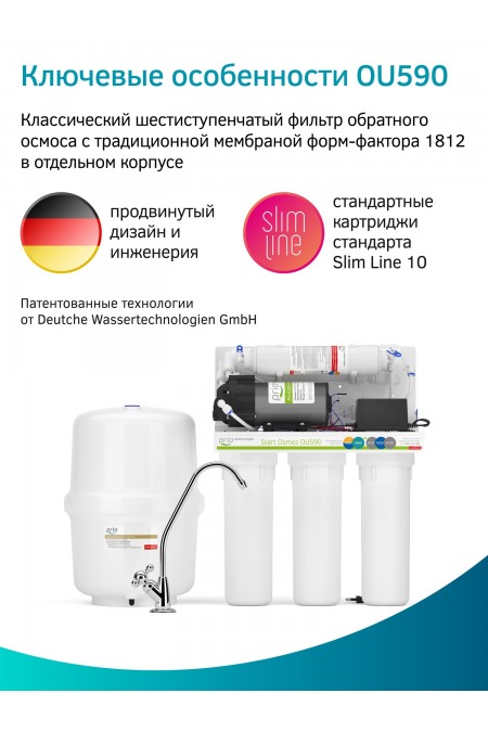 Фильтр под мойкой Prio Новая Вода Start Osmos OU590 (белый) 5