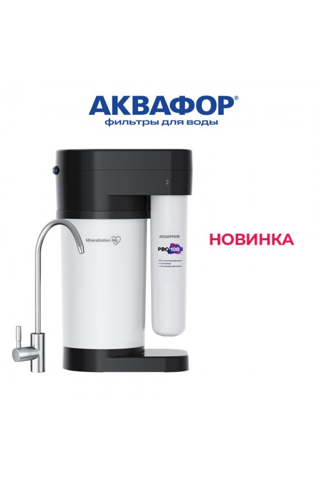Система обратного осмоса Аквафор DWM 80SN Pro (белый/черный) 1