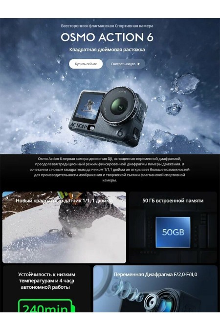 Экшн-камера DJI Osmo Action 6 Adventure Combo (черный) 4