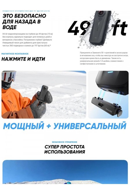 Экшн-камера Insta360 X4 Air Starter Bundle (черный) 6