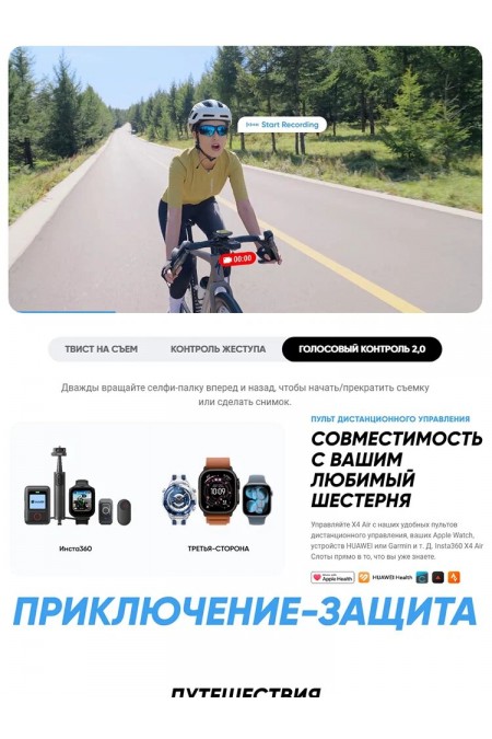 Экшн-камера Insta360 X4 Air Starter Bundle (черный) 8