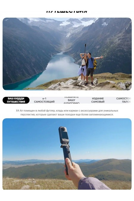 Экшн-камера Insta360 X4 Air Starter Bundle (черный) 9
