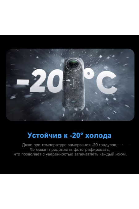 Экшн-камера Insta360 X5 (белый) 4