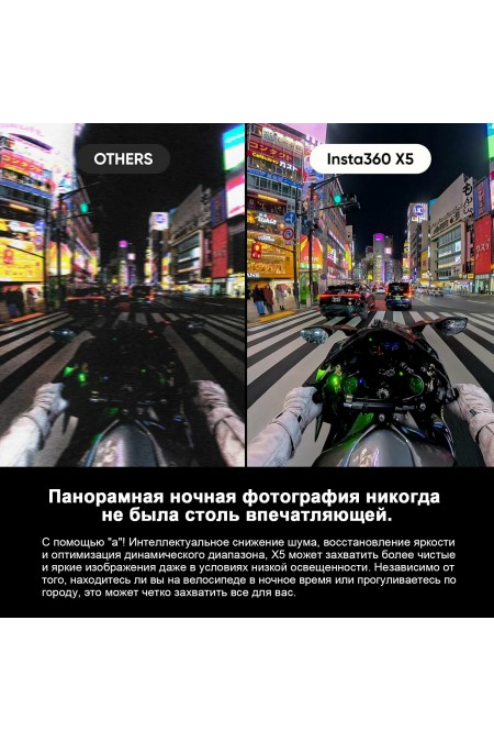 Экшн-камера Insta360 X5 (белый) 7