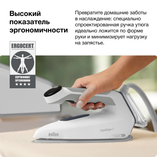 Парогенератор BRAUN CareStyle 7 IS7262GY (0128805000) (белый/серый) 7
