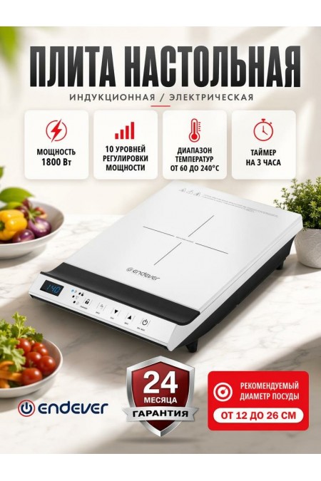 Индукционная плита Endever Skyline IP-68 (белый) 