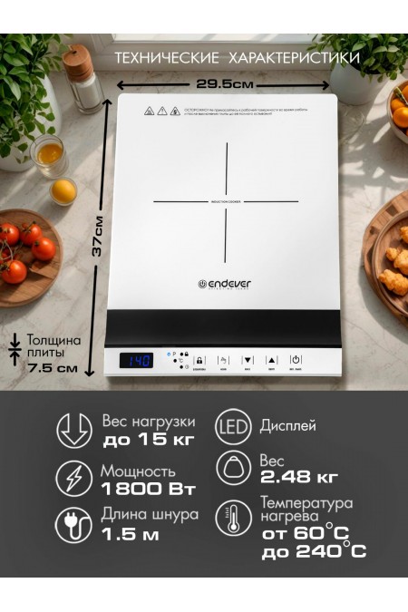 Индукционная плита Endever Skyline IP-68 (белый) 1
