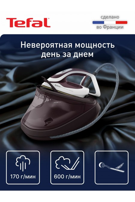 Парогенератор Tefal Pro Express Ultimate II GV9721E0 (бордовый) 