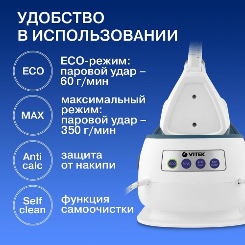 Парогенератор Vitek VT-2830 (белый/зеленый) 5