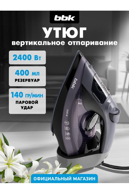Утюг BBK ISE-2412 (сиреневый) 