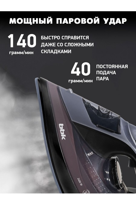 Утюг BBK ISE-2412 (сиреневый) 2