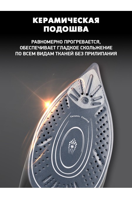 Утюг BBK ISE-2412 (сиреневый) 3