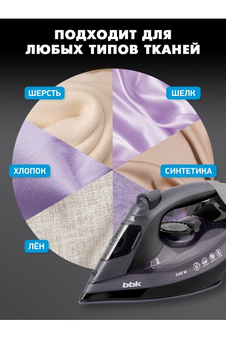 Утюг BBK ISE-2412 (сиреневый) 7