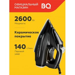 Утюг BQ SI1002 (черный)
