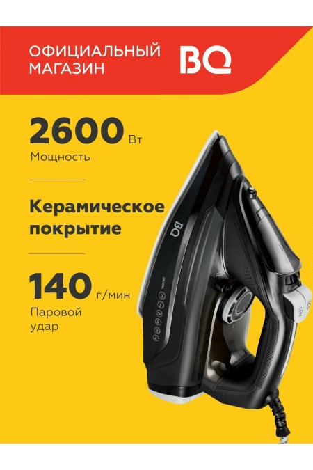 Утюг BQ SI1002 (черный) 