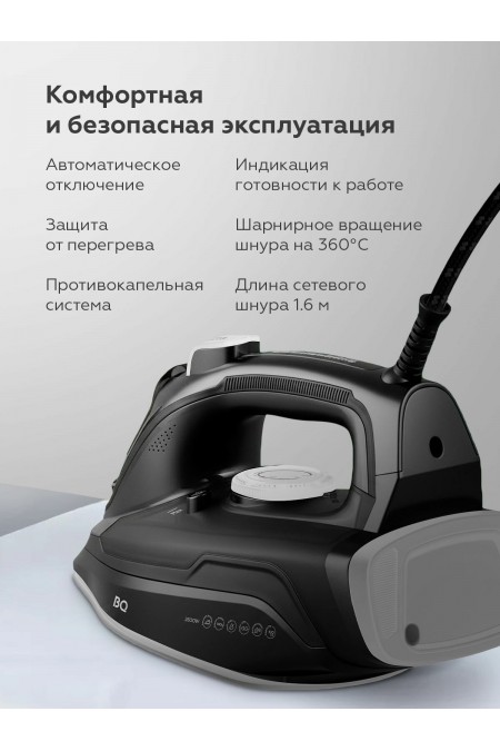 Утюг BQ SI1002 (черный) 2