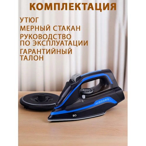 Утюг BQ SIC1002 (черный/синий) 9