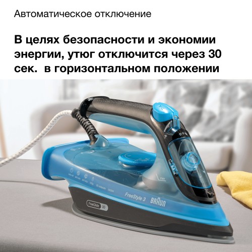 Утюг Braun FreeStyle 3 FI 3194 BK (голубой/черный) 7