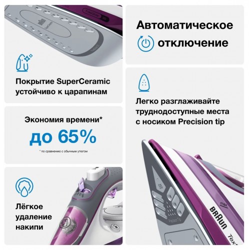 Утюг Braun TexStyle5 SI5037VI (фиолетовый) 4
