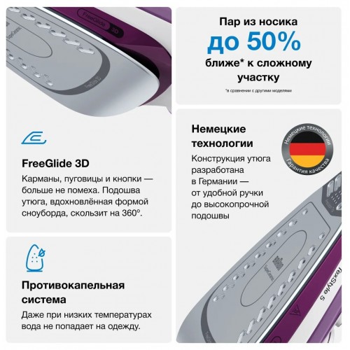 Утюг Braun TexStyle5 SI5037VI (фиолетовый) 5