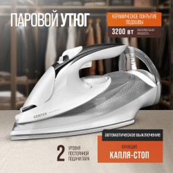 Утюг CENTEK CT-2334 (белый/серый)