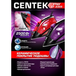 Утюг CENTEK CT-2355 (фиолетовый)