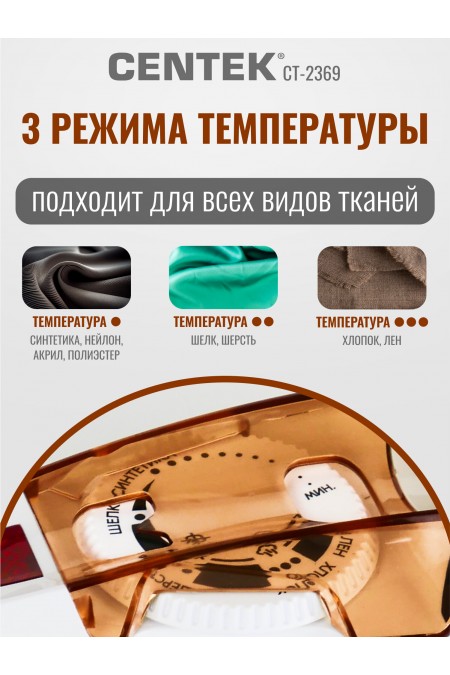 Утюг Centek CT-2369 (белый/оранжевый) 1