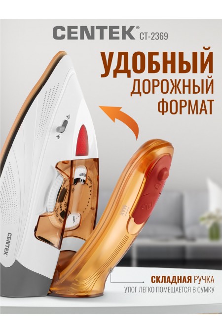Утюг Centek CT-2369 (белый/оранжевый) 2