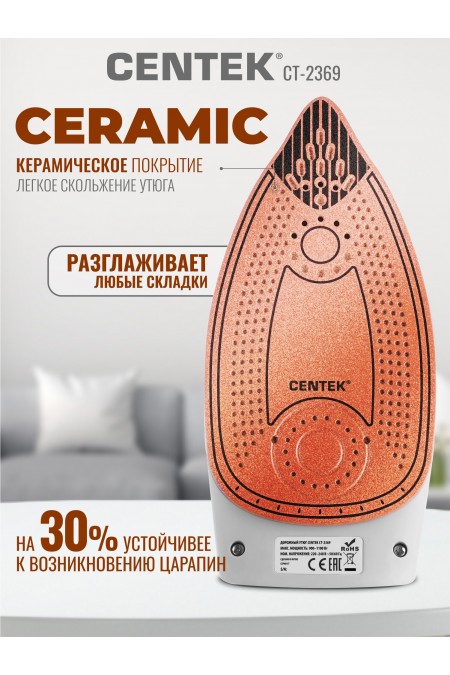 Утюг Centek CT-2369 (белый/оранжевый) 3