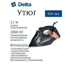 Утюг Delta Lux DE-3008 (черный/золотистый)