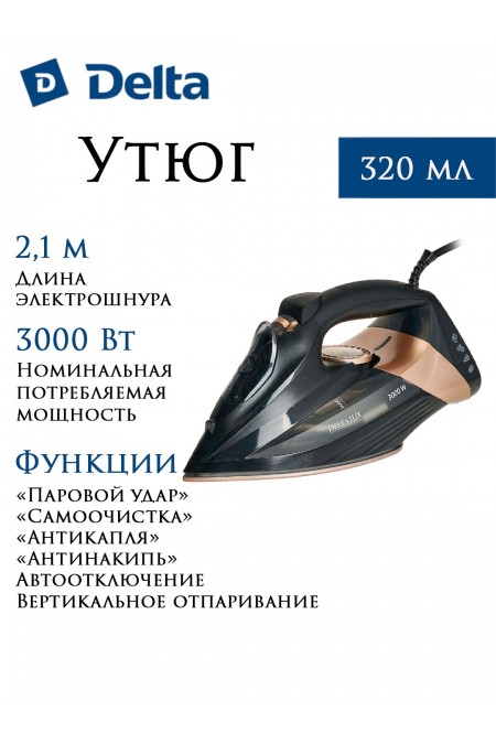 Утюг Delta Lux DE-3008 (черный/золотистый) 
