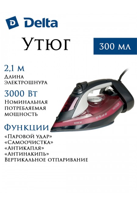 Утюг Delta Lux DE-3009 (бордовый/черный) 