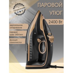 Утюг Endever Delta-226 (черный/бежевый)