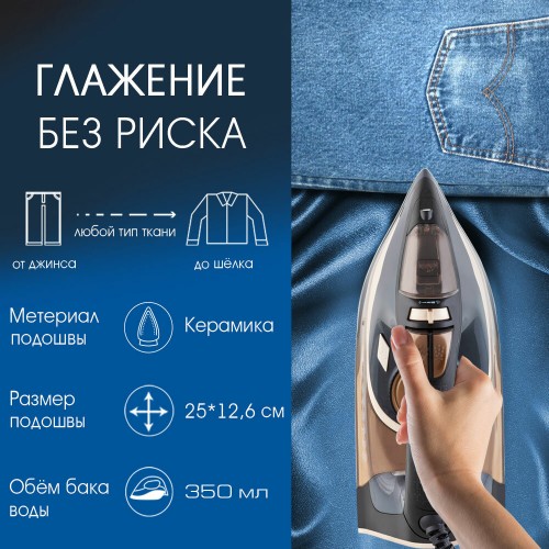 Утюг Endever DELTA-233 (черный/золотой) 