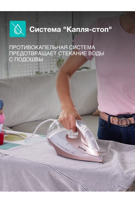 Утюг Gorenje SIH3200WR (золотистый) 2