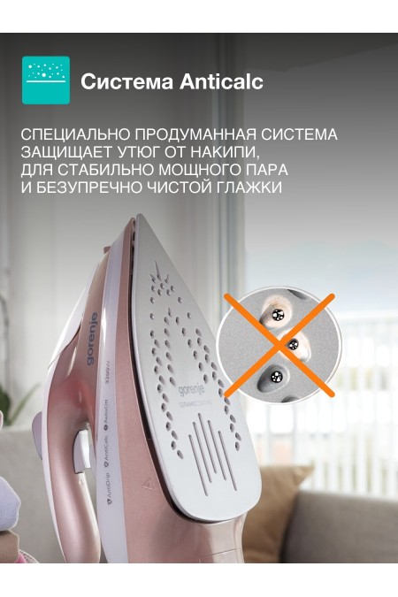 Утюг Gorenje SIH3200WR (золотистый) 3