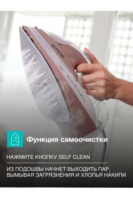 Утюг Gorenje SIH3200WR (золотистый) 4