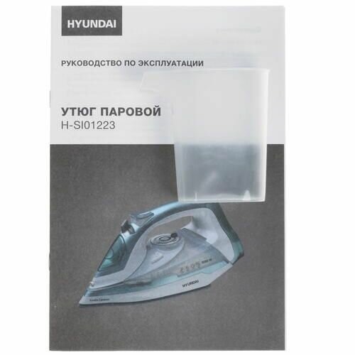Утюг Hyundai H-SI01223 (белый/изумрудный) 6