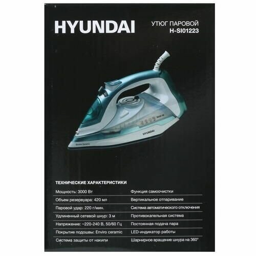 Утюг Hyundai H-SI01223 (белый/изумрудный) 7