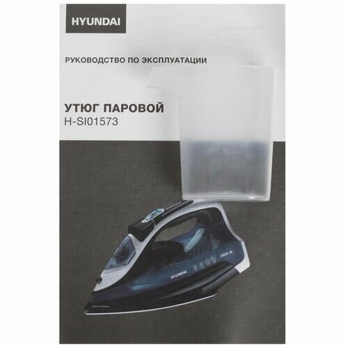 Утюг Hyundai H-SI01573 (черный/синий) 6