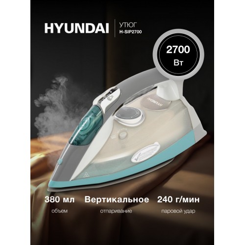Утюг Hyundai H-SIP2700 (белый/серый) 