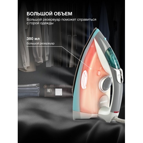 Утюг Hyundai H-SIP2700 (белый/серый) 7