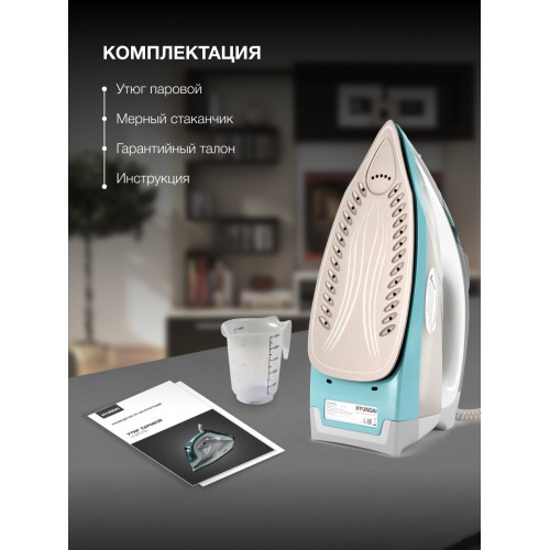 Утюг Hyundai H-SIP2700 (белый/серый) 8