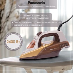 Утюг Panasonic NI-DTC555ATW (бежевый/коричневый)