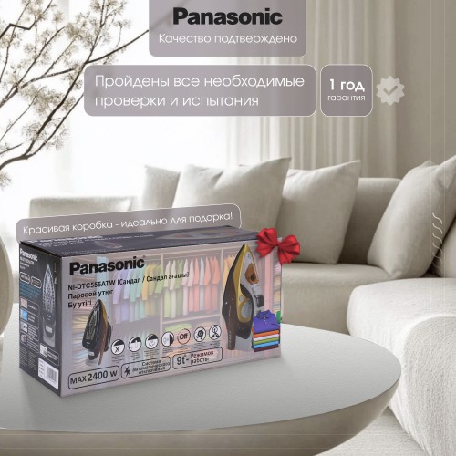 Утюг Panasonic NI-DTC555ATW (бежевый/коричневый) 6